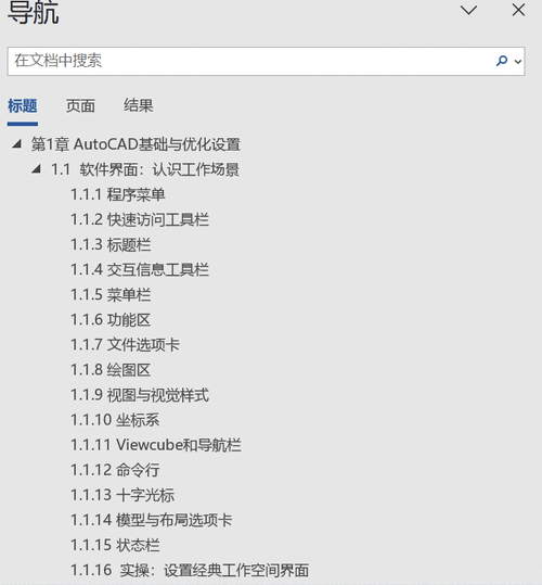 CAD 免费高清视频 3.1 ：助力高效设计的必备学习资源